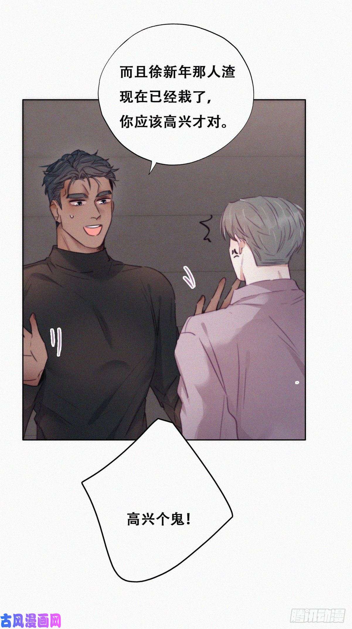逆袭之好孕人生第91话 卿卿我我