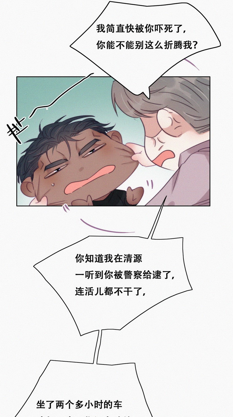 逆袭之好孕人生第94话 卿卿我我