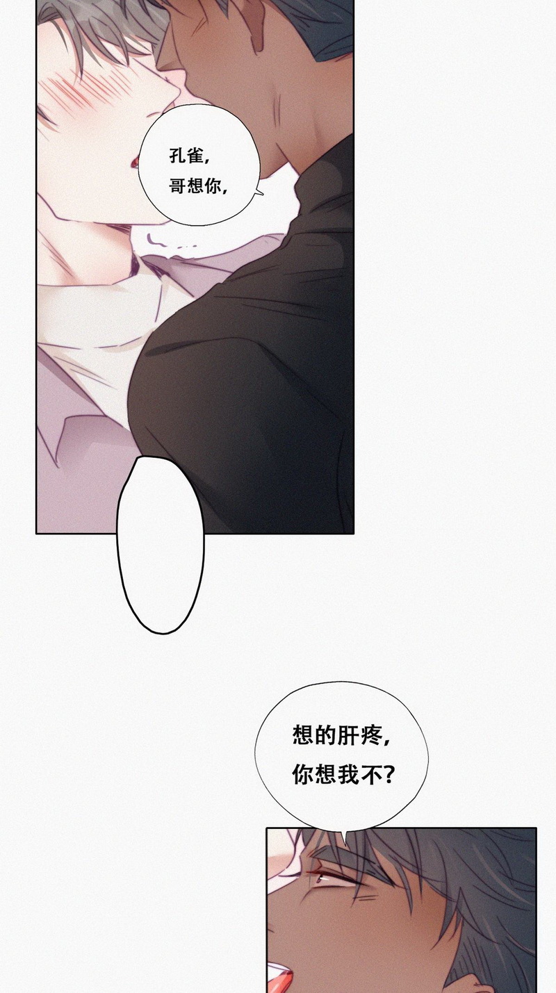 逆袭之好孕人生第94话 卿卿我我