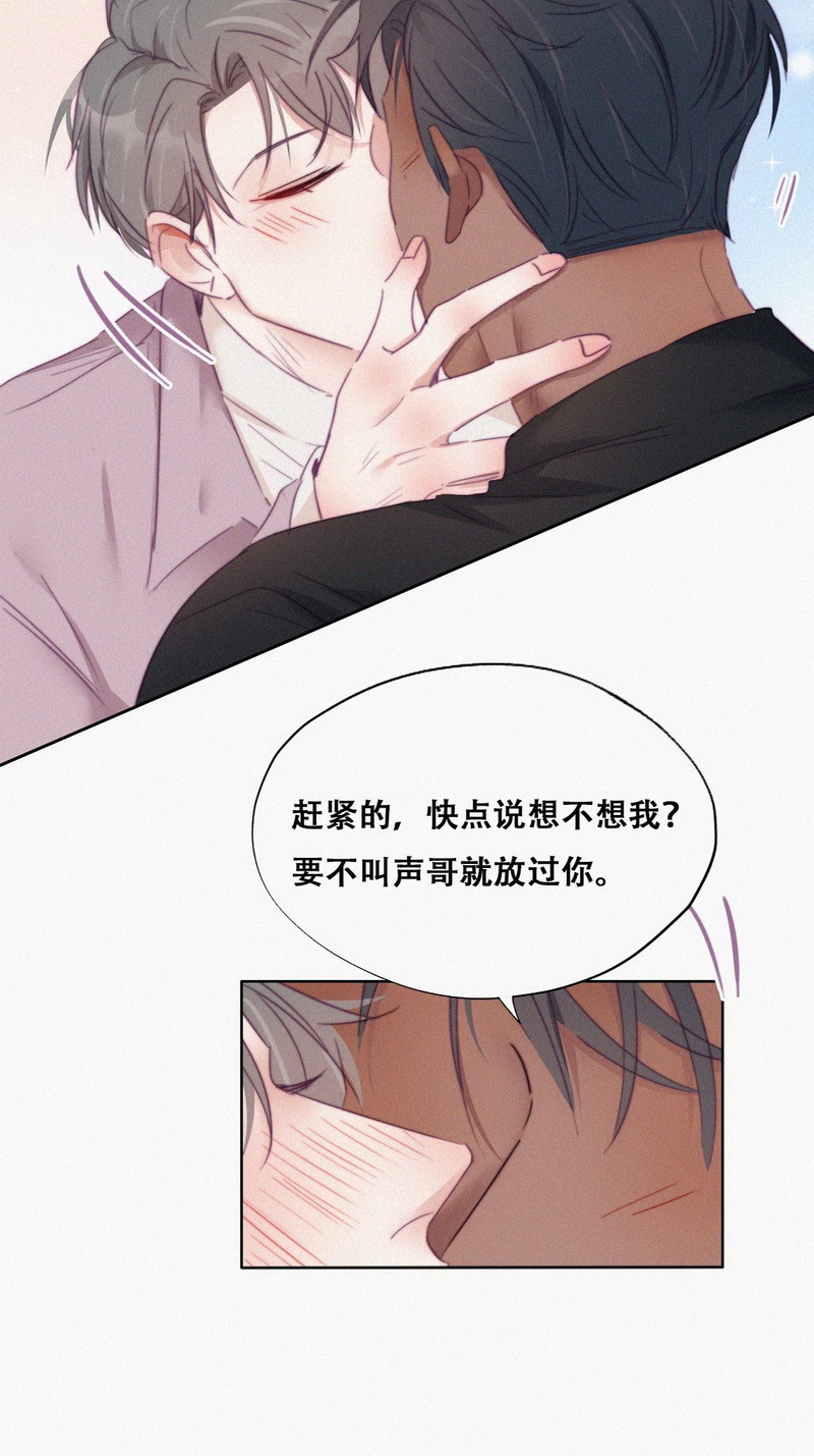 逆袭之好孕人生第94话 卿卿我我