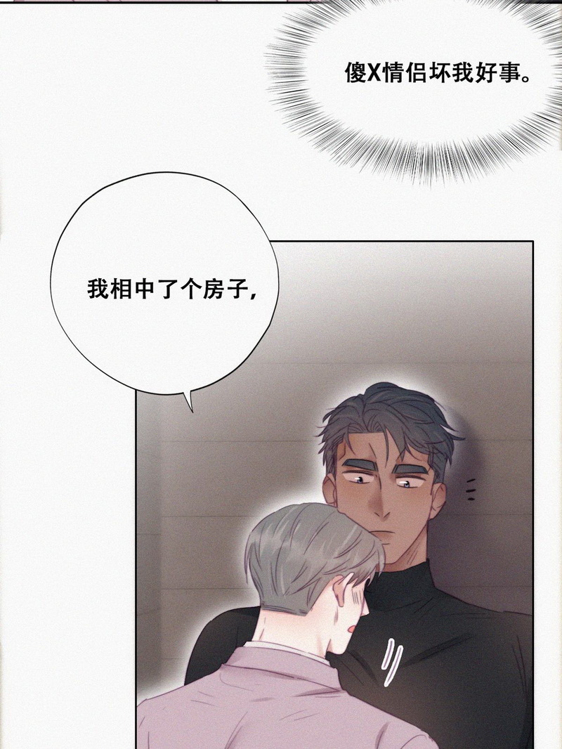 逆袭之好孕人生第94话 卿卿我我