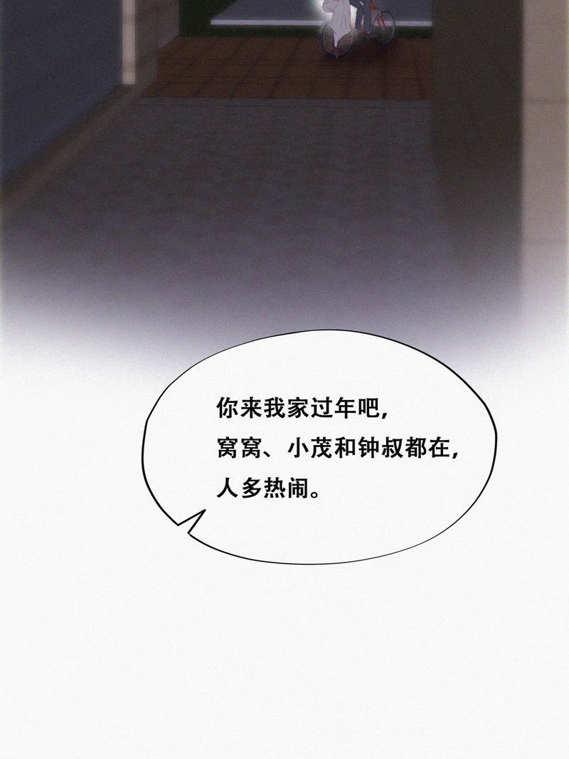 逆袭之好孕人生第94话 卿卿我我