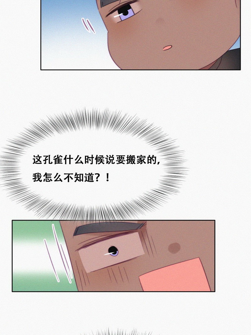 逆袭之好孕人生第94话 卿卿我我