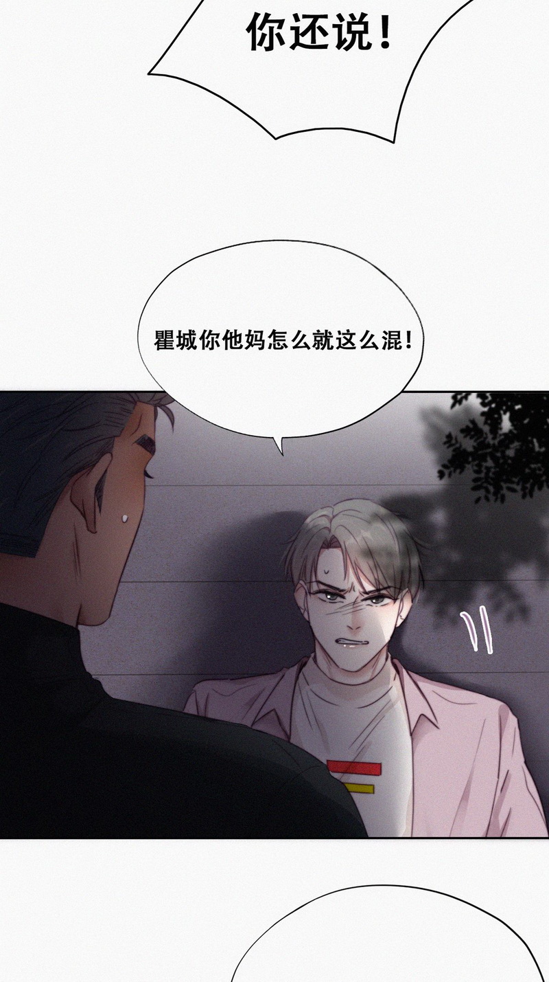 逆袭之好孕人生第94话 卿卿我我
