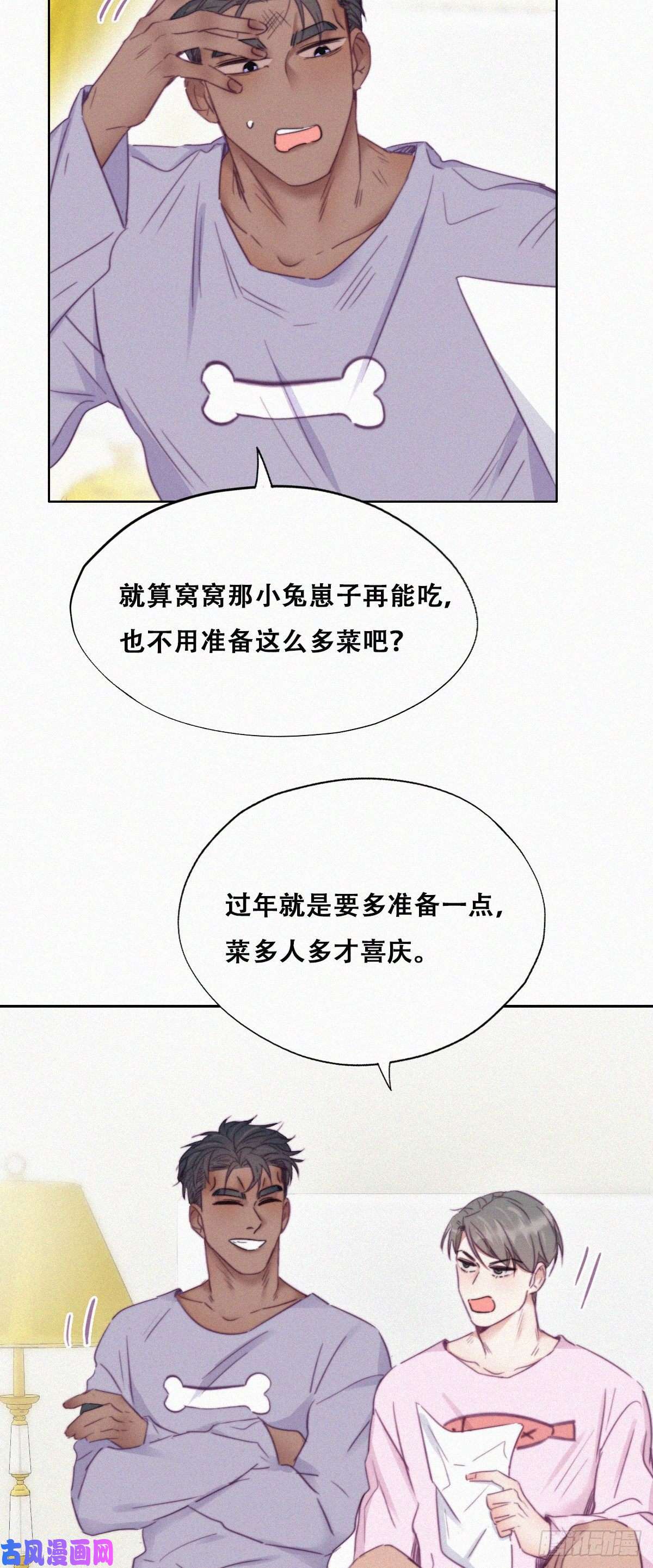 逆袭之好孕人生第92话 拜访钟叔