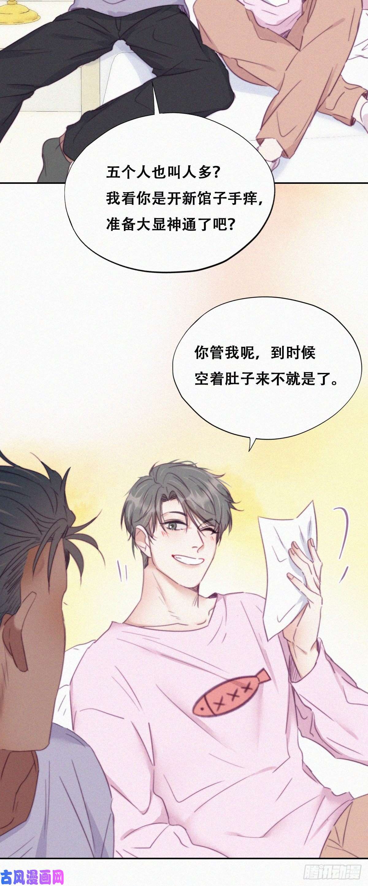 逆袭之好孕人生第92话 拜访钟叔