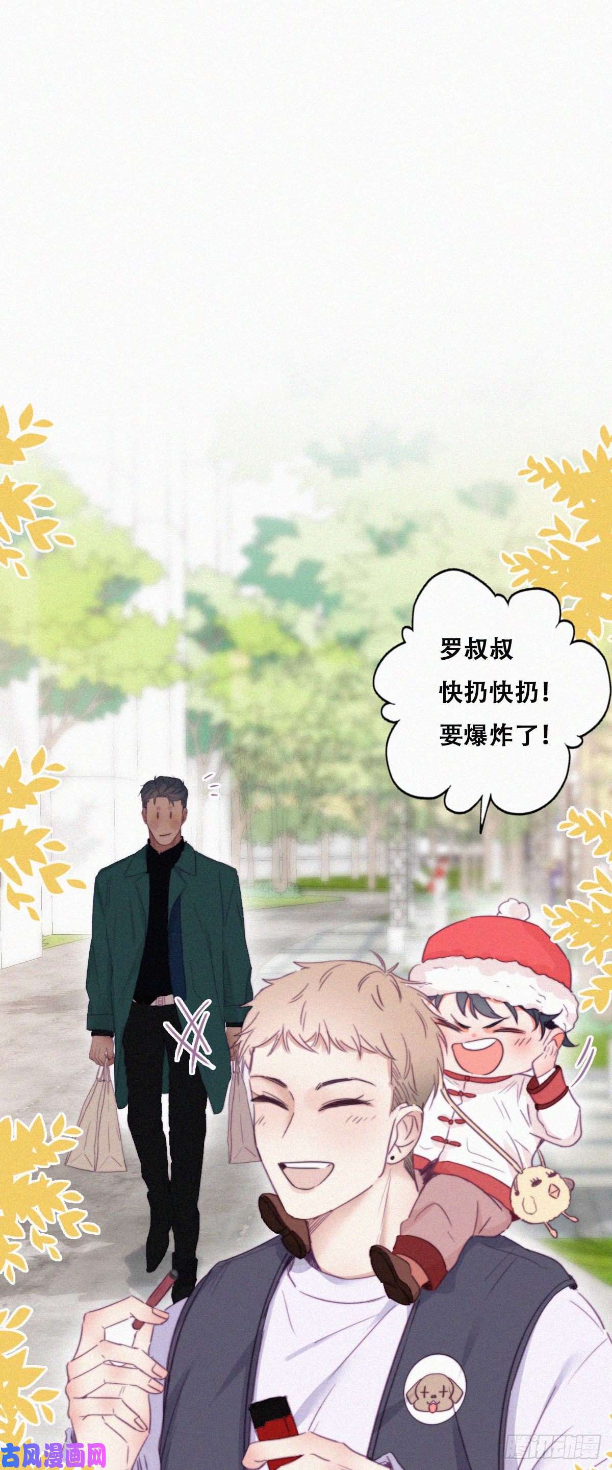 逆袭之好孕人生第92话 拜访钟叔