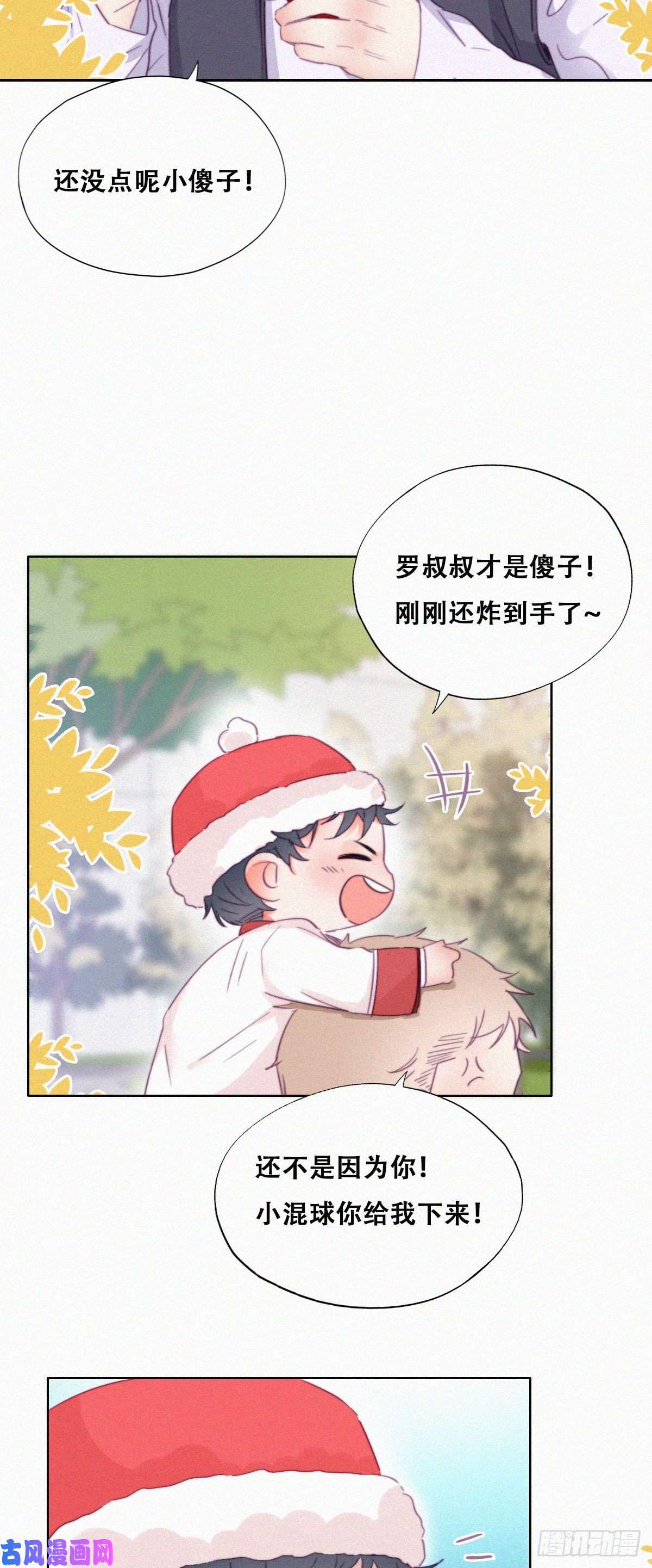 逆袭之好孕人生第92话 拜访钟叔