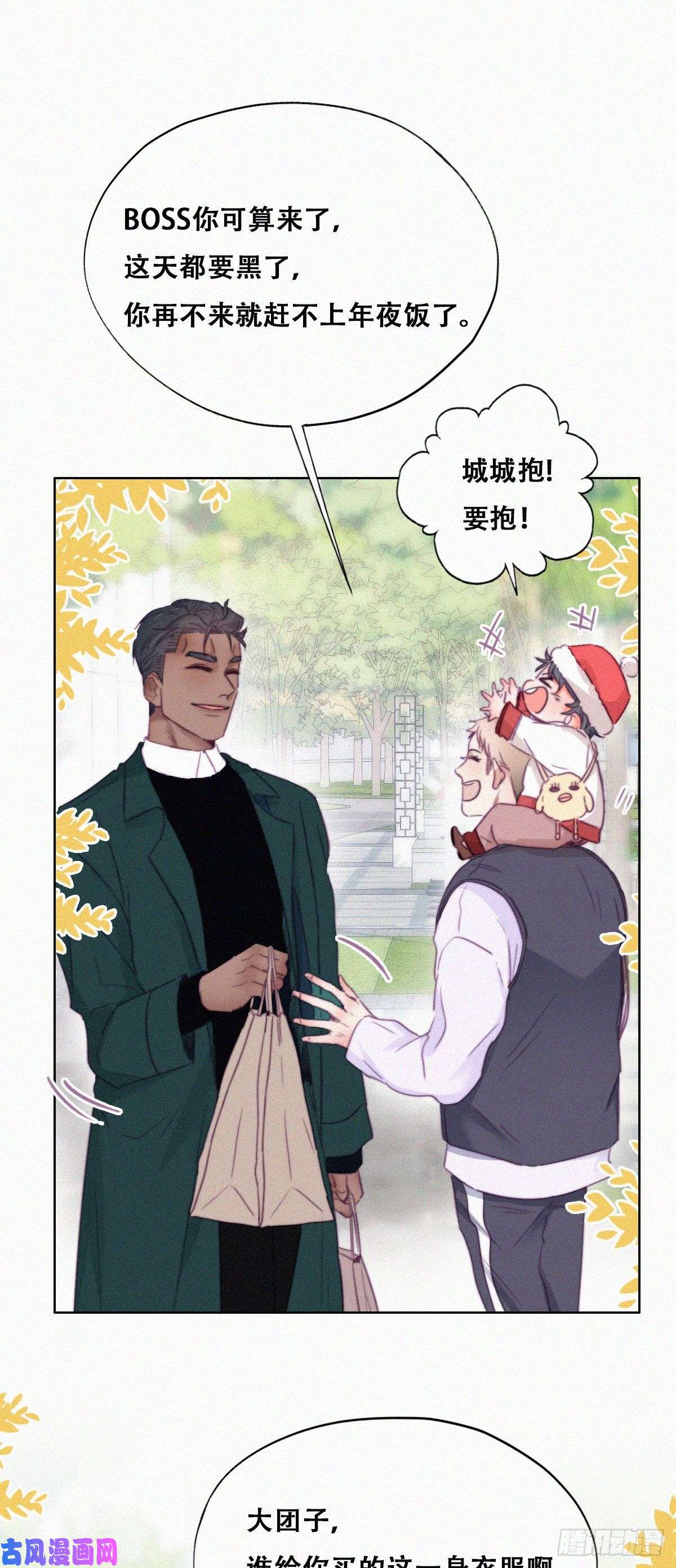逆袭之好孕人生第92话 拜访钟叔