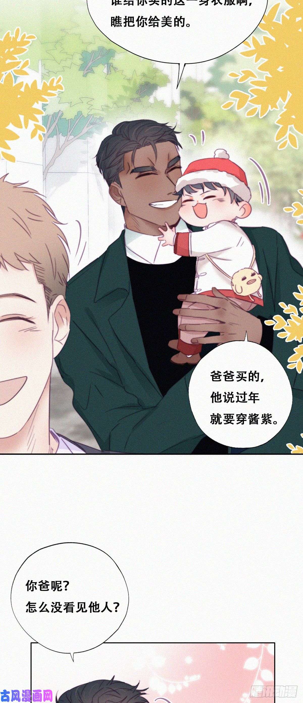 逆袭之好孕人生第92话 拜访钟叔