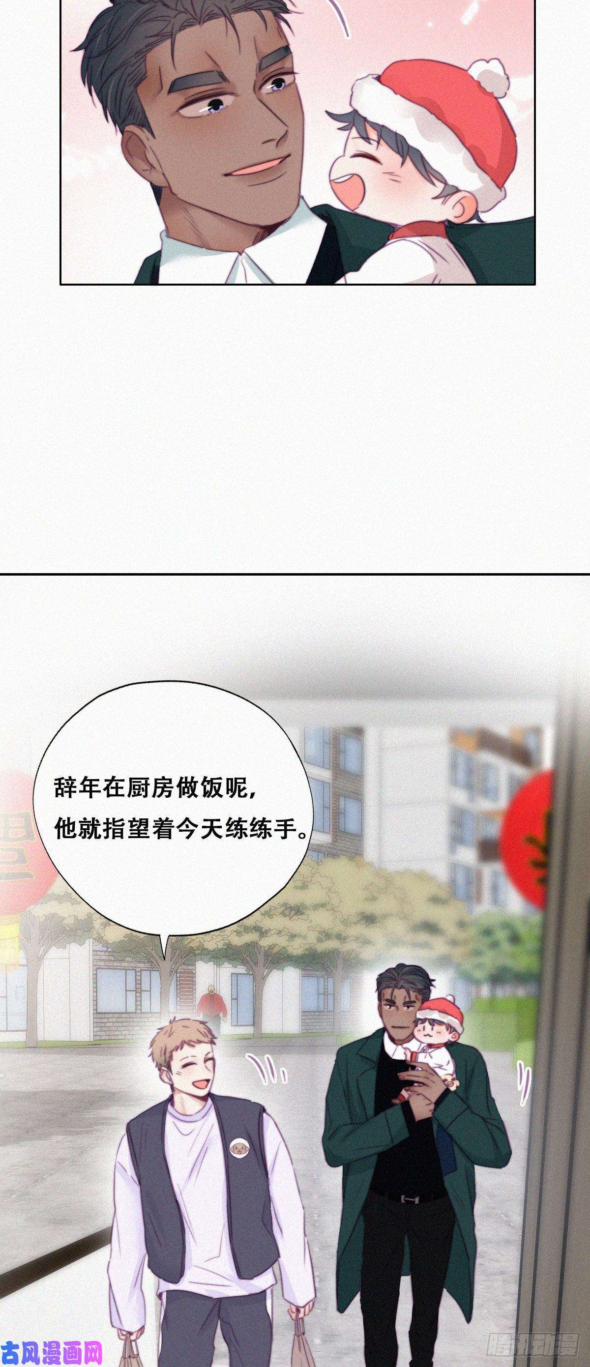 逆袭之好孕人生第92话 拜访钟叔