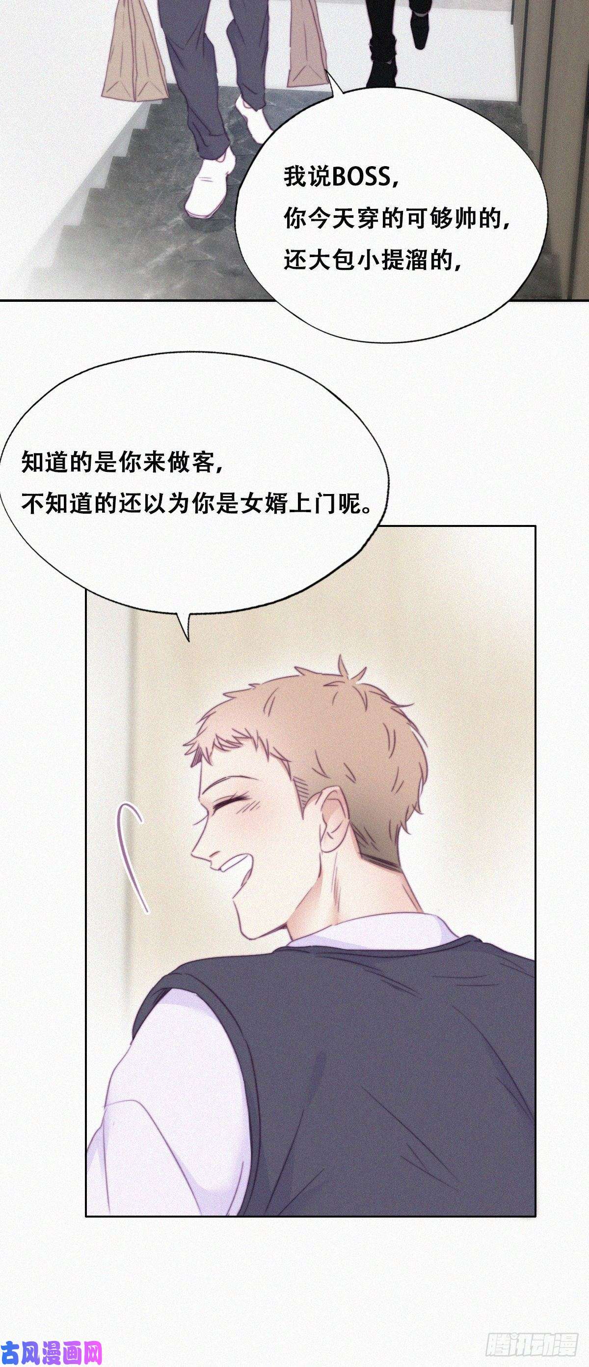 逆袭之好孕人生第92话 拜访钟叔