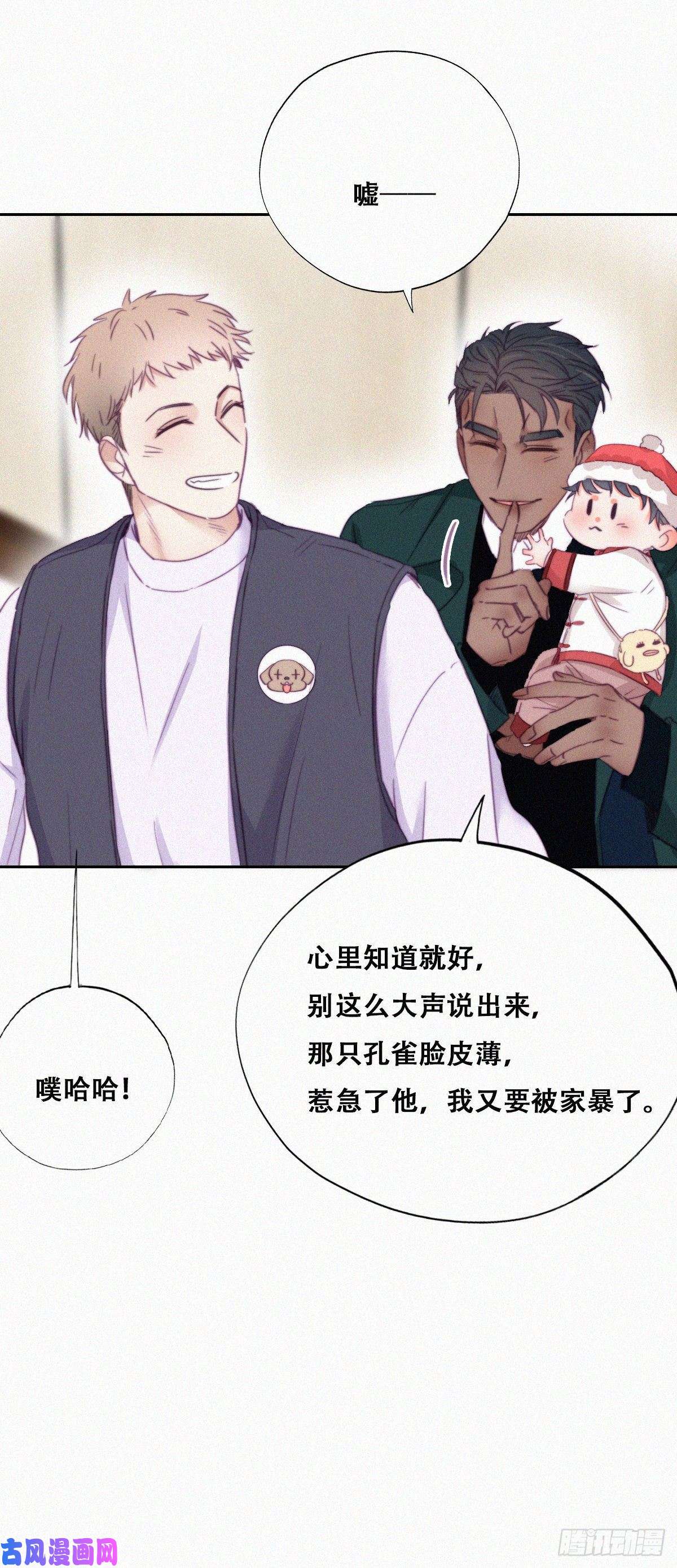 逆袭之好孕人生第92话 拜访钟叔