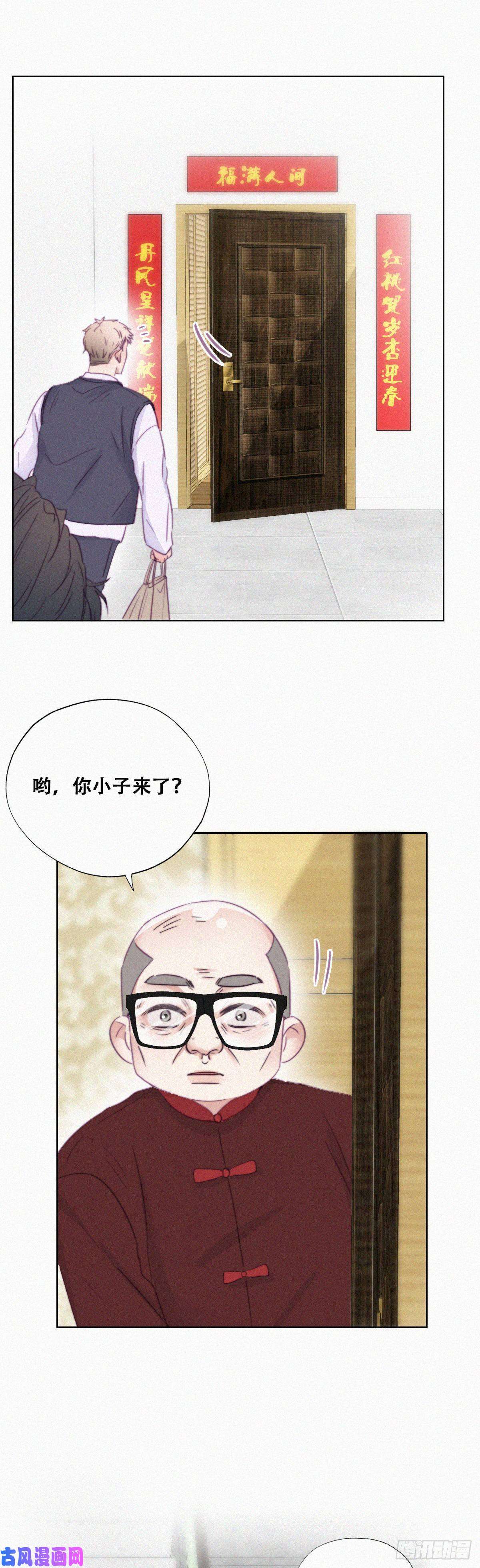 逆袭之好孕人生第92话 拜访钟叔