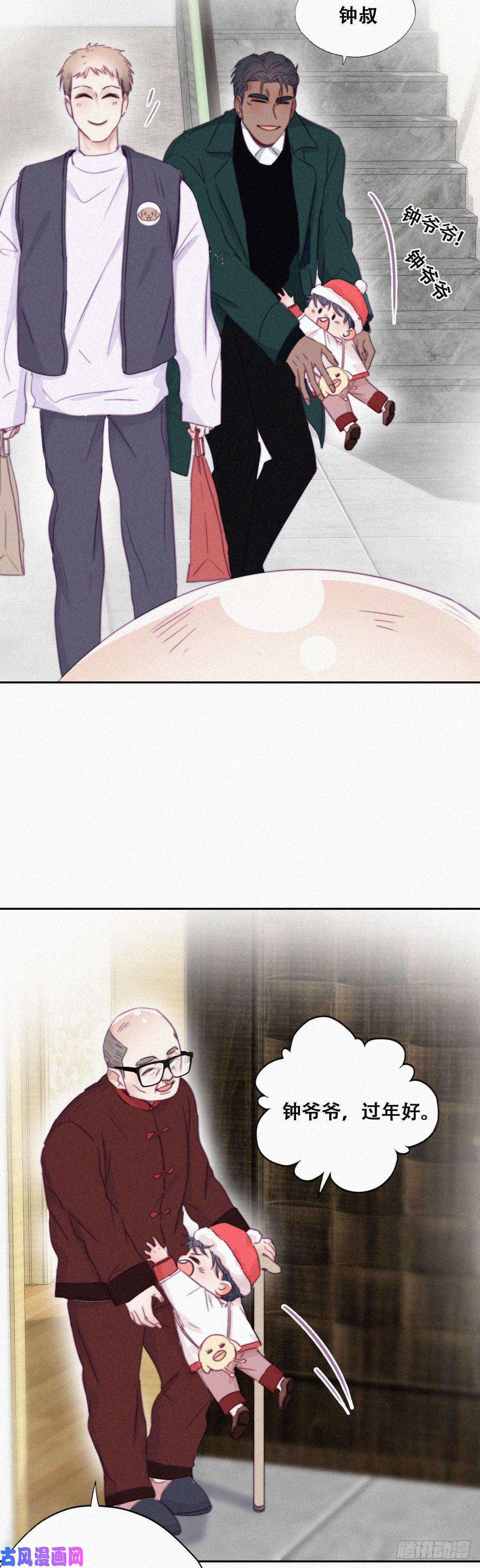 逆袭之好孕人生第92话 拜访钟叔