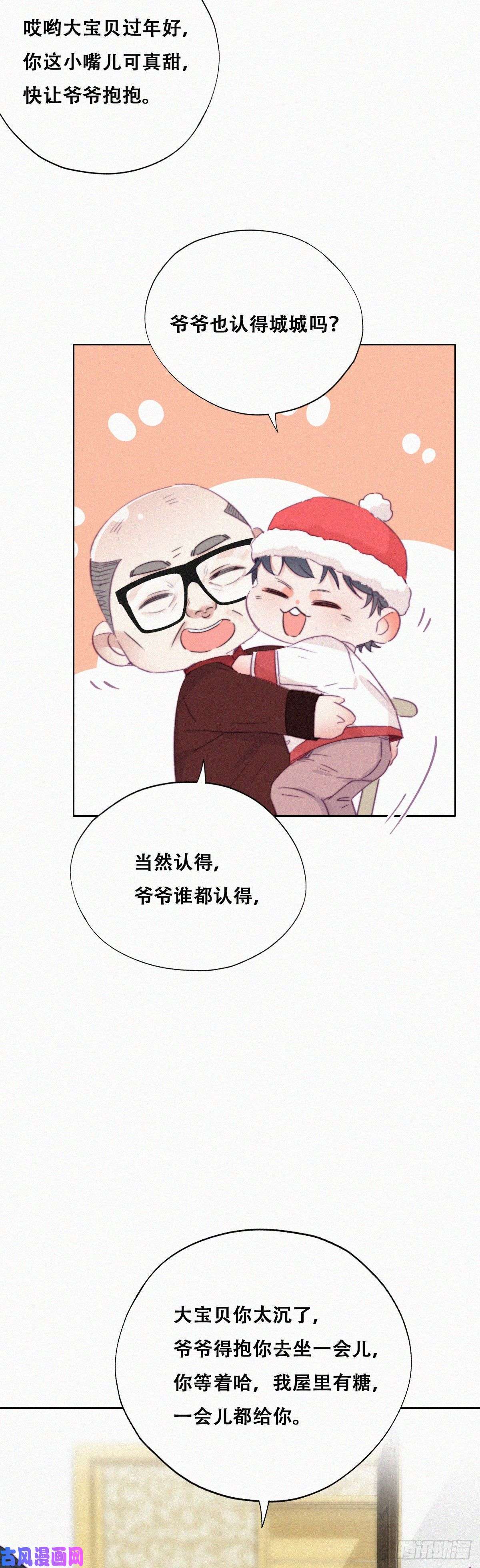 逆袭之好孕人生第92话 拜访钟叔