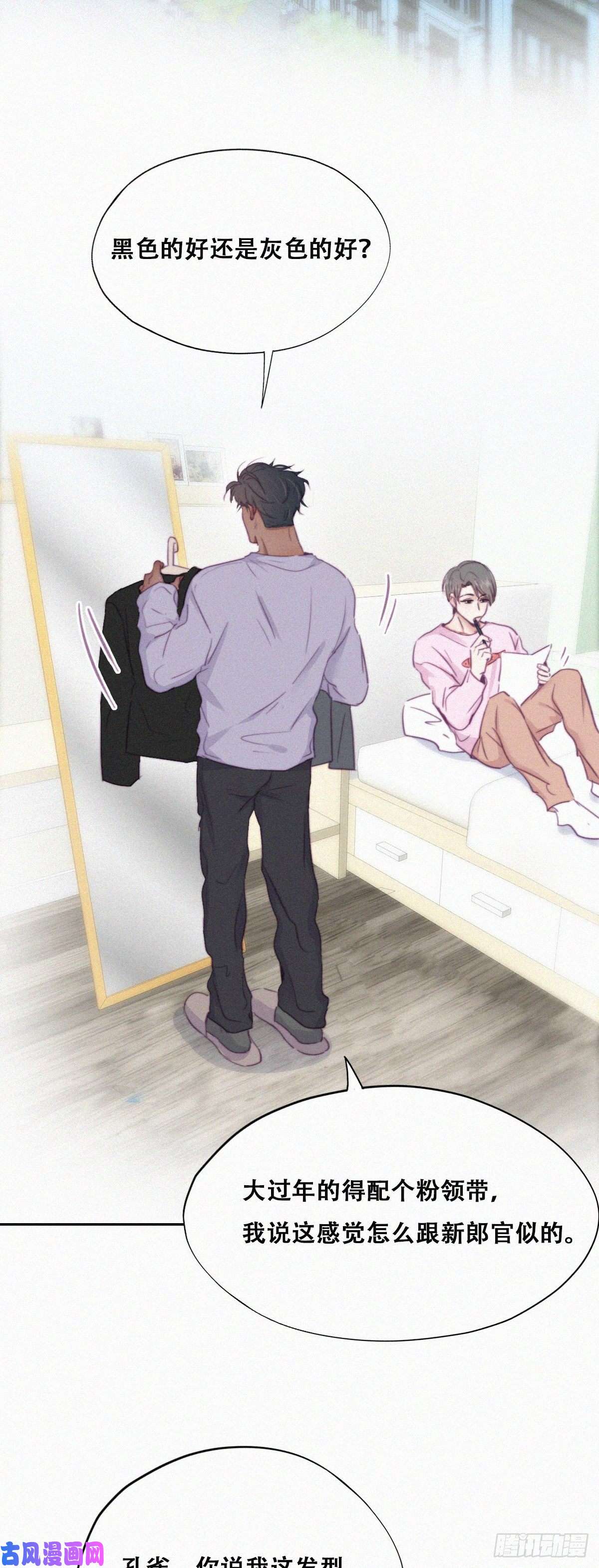 逆袭之好孕人生第92话 拜访钟叔
