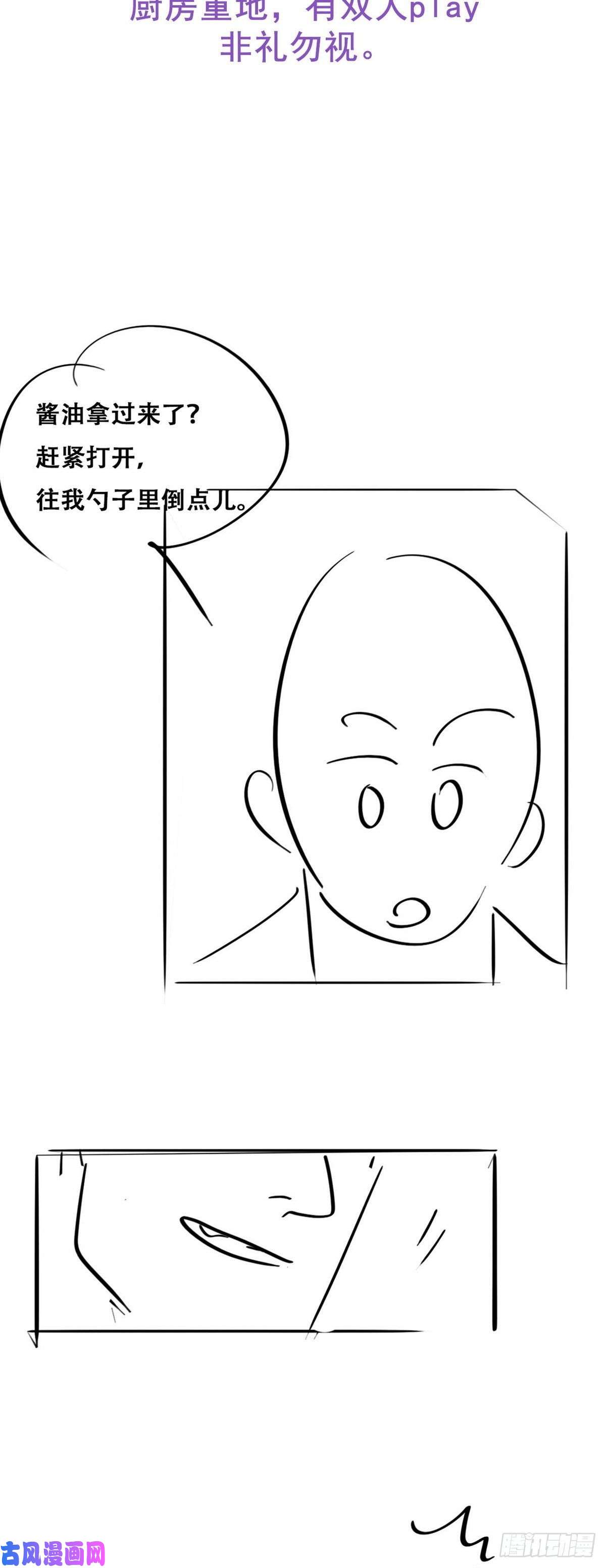 逆袭之好孕人生第92话 拜访钟叔