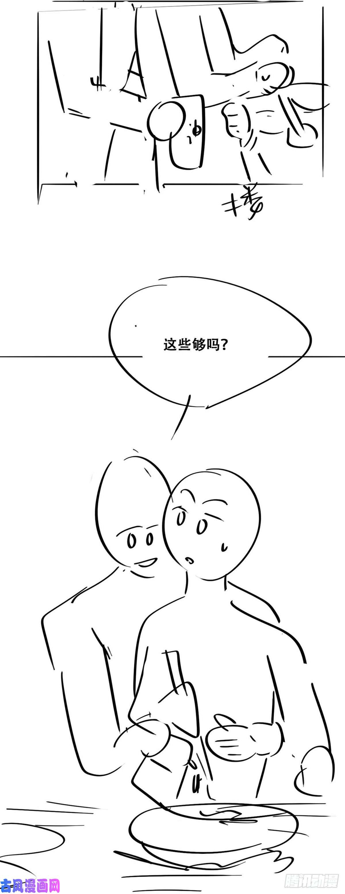 逆袭之好孕人生第92话 拜访钟叔