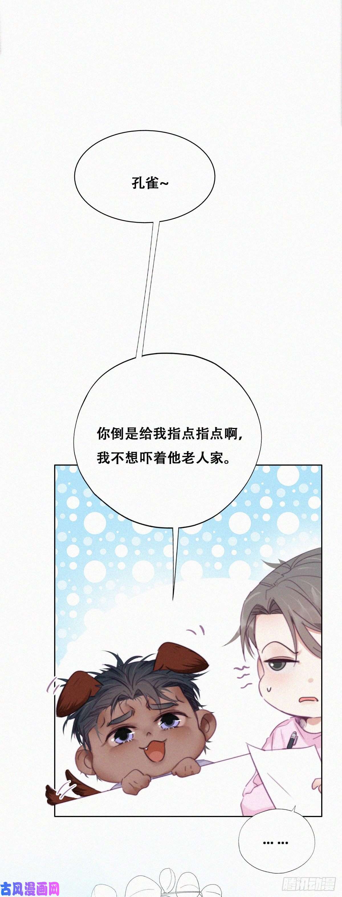 逆袭之好孕人生第92话 拜访钟叔