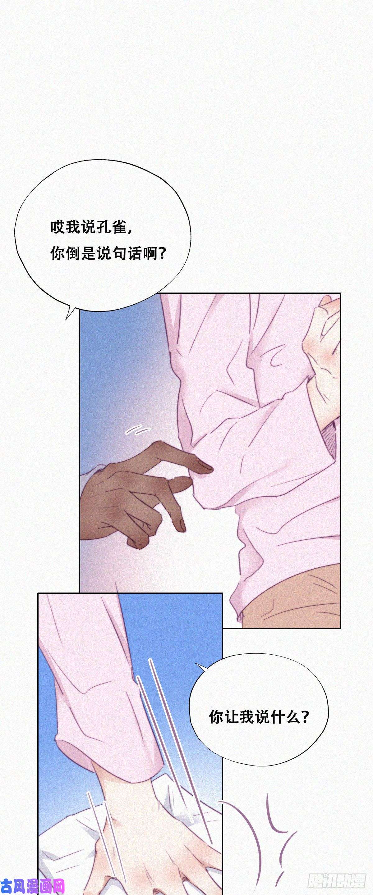 逆袭之好孕人生第92话 拜访钟叔