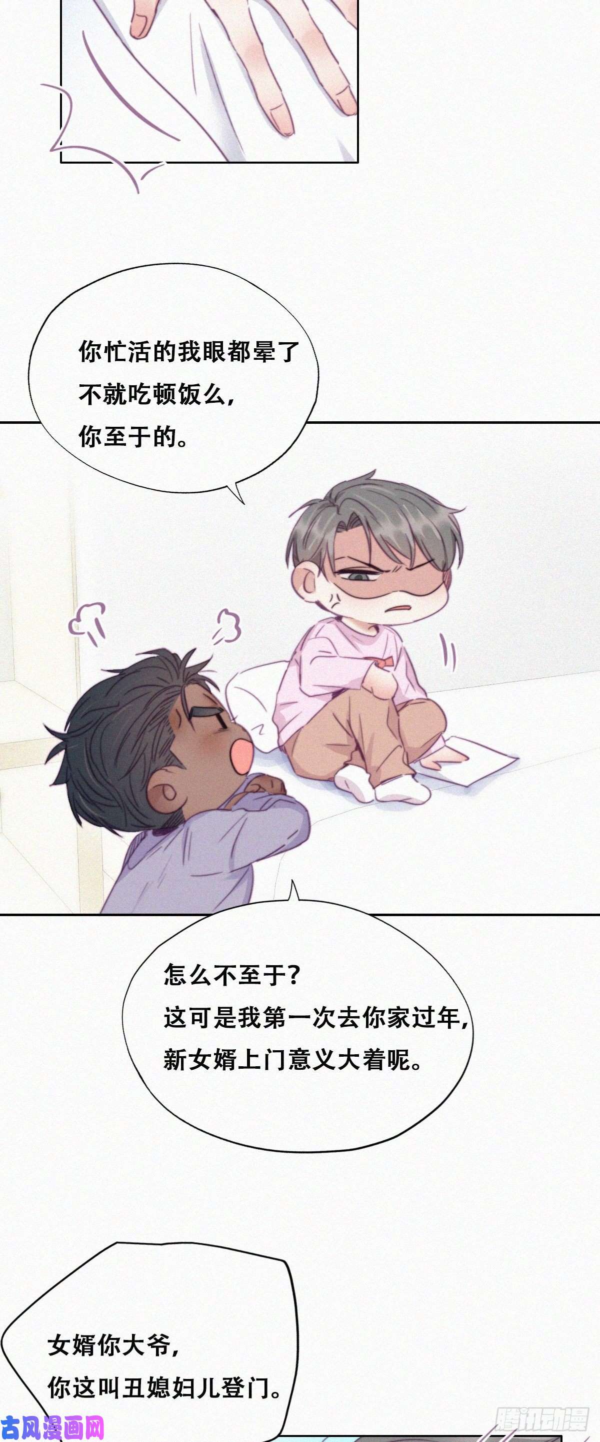 逆袭之好孕人生第92话 拜访钟叔