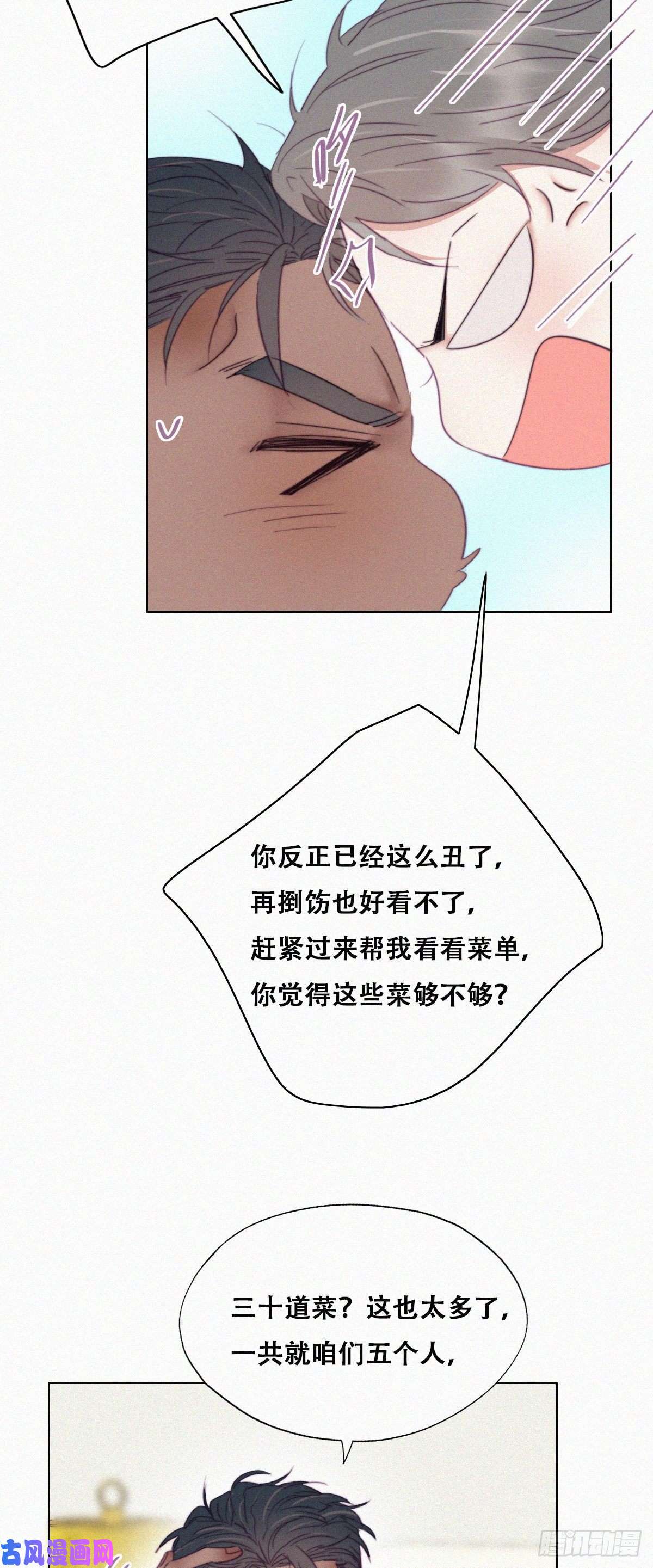 逆袭之好孕人生第92话 拜访钟叔