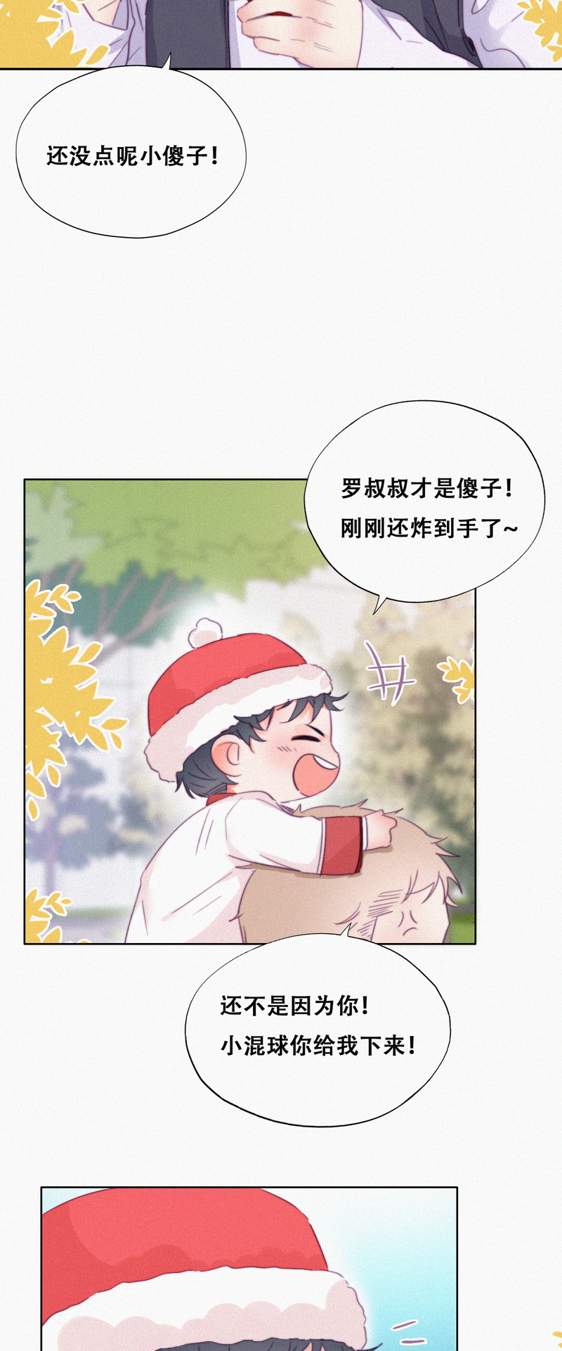 逆袭之好孕人生第95话 拜访钟叔