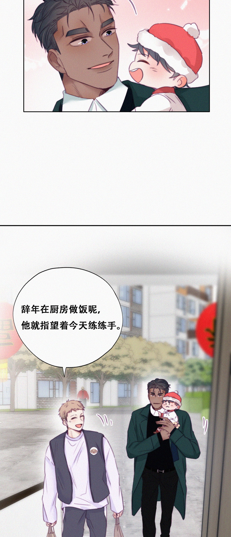 逆袭之好孕人生第95话 拜访钟叔