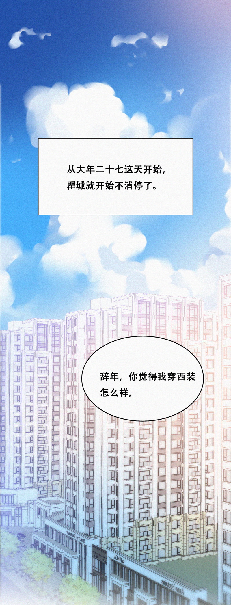 逆袭之好孕人生第95话 拜访钟叔