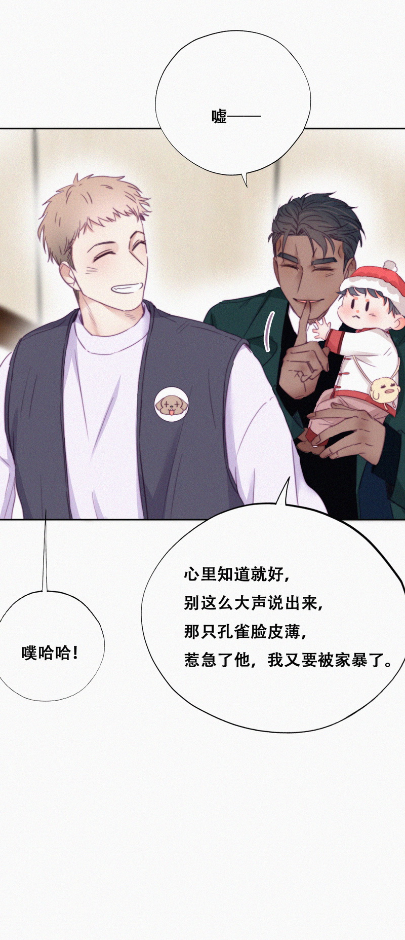 逆袭之好孕人生第95话 拜访钟叔