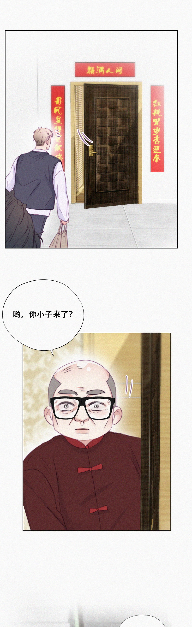 逆袭之好孕人生第95话 拜访钟叔