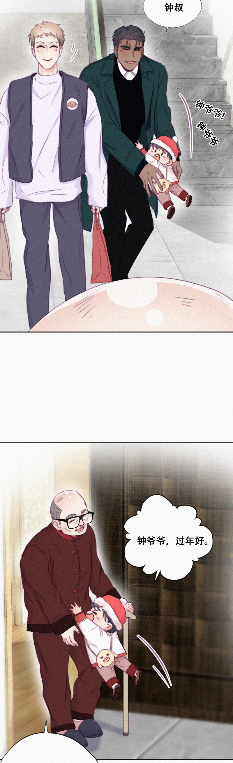 逆袭之好孕人生第95话 拜访钟叔