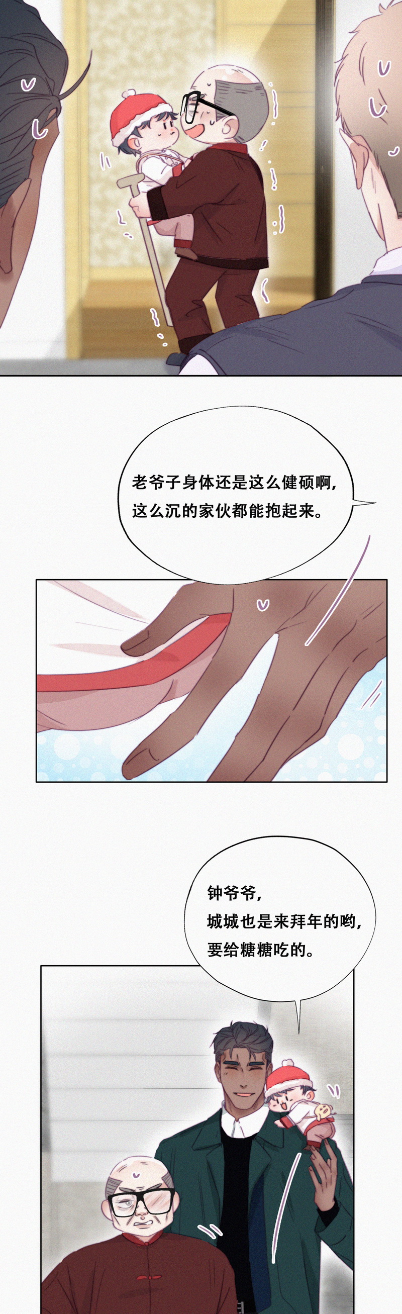 逆袭之好孕人生第95话 拜访钟叔