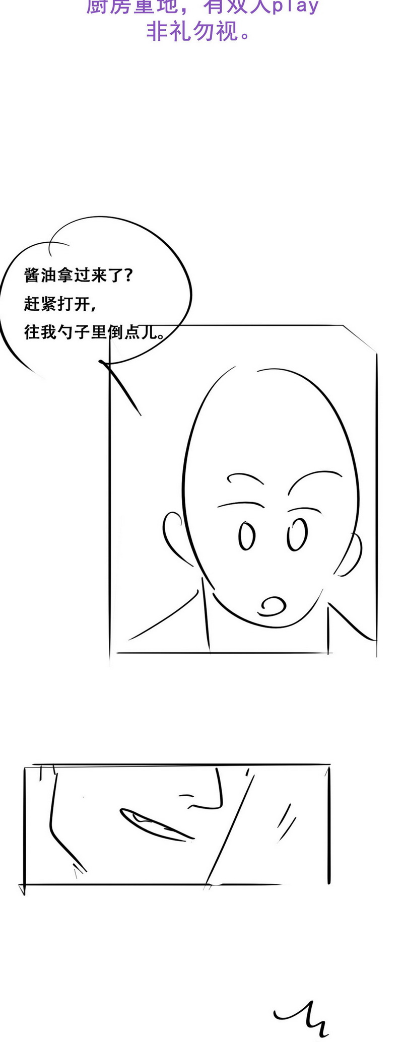 逆袭之好孕人生第95话 拜访钟叔