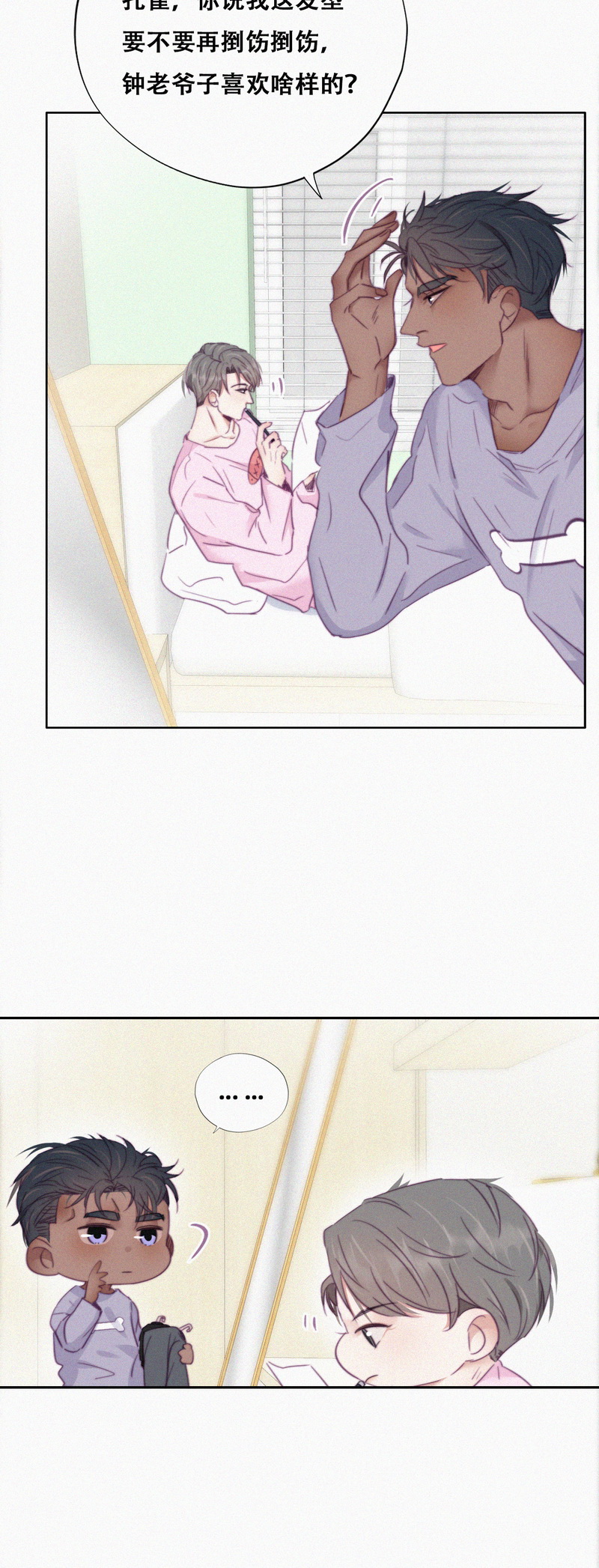 逆袭之好孕人生第95话 拜访钟叔