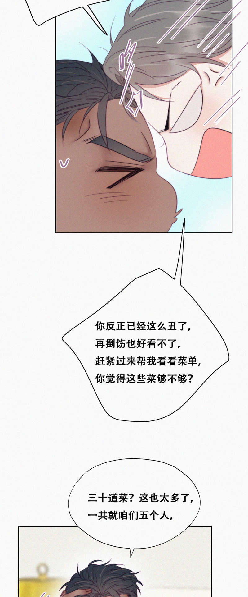 逆袭之好孕人生第95话 拜访钟叔