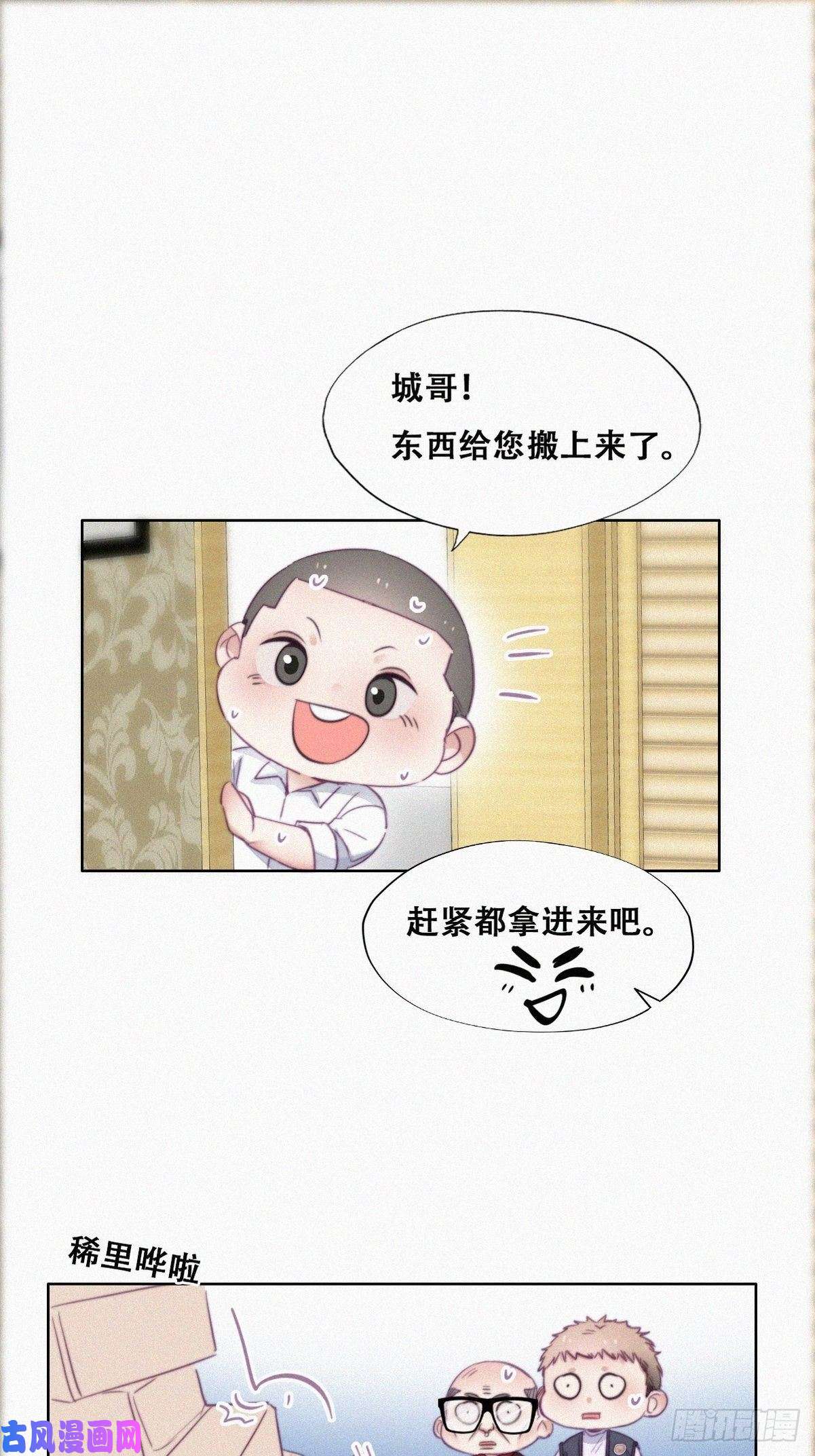 逆袭之好孕人生第93话 新女婿上门