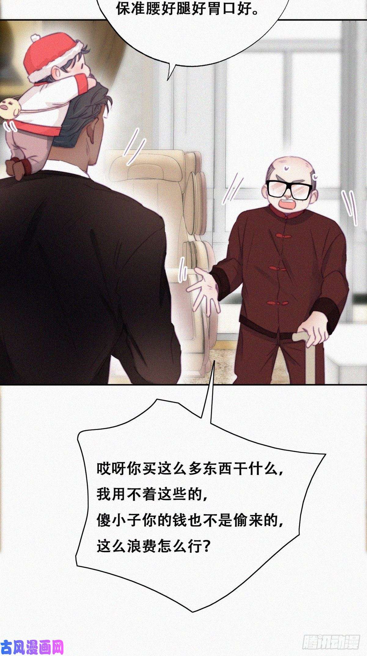 逆袭之好孕人生第93话 新女婿上门