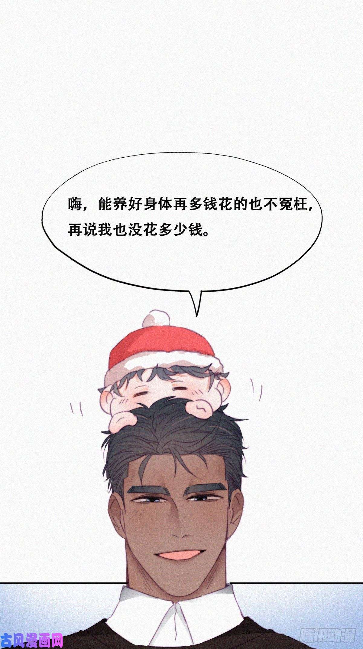 逆袭之好孕人生第93话 新女婿上门