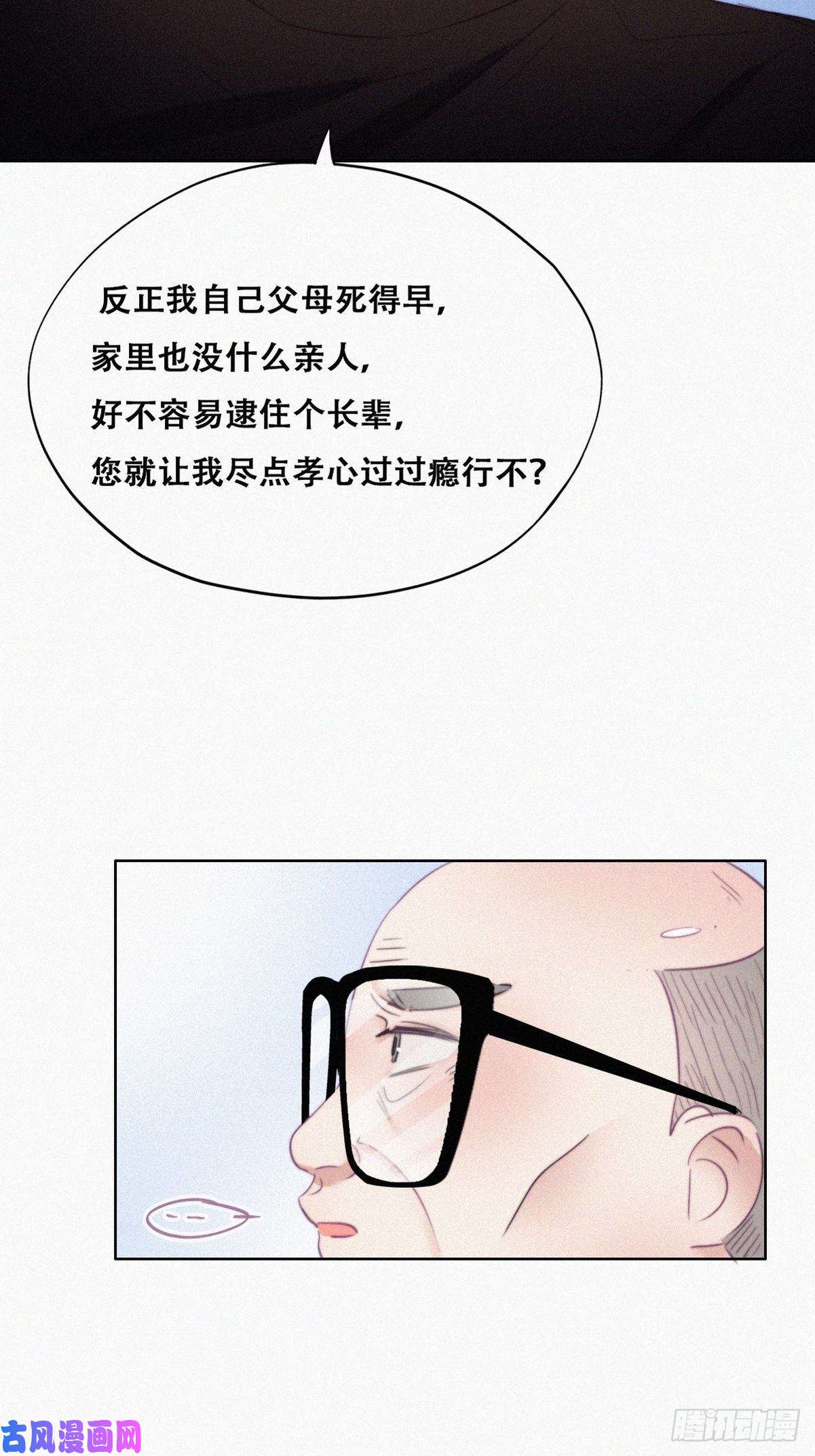 逆袭之好孕人生第93话 新女婿上门