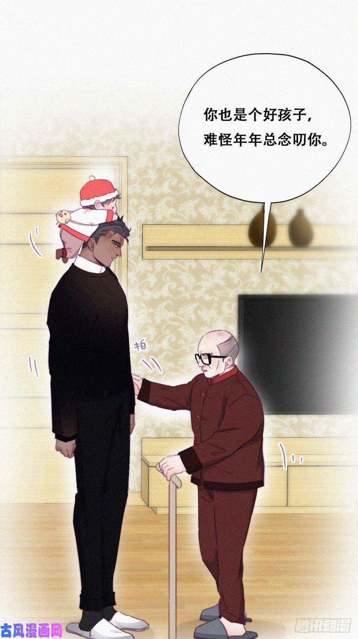 逆袭之好孕人生第93话 新女婿上门
