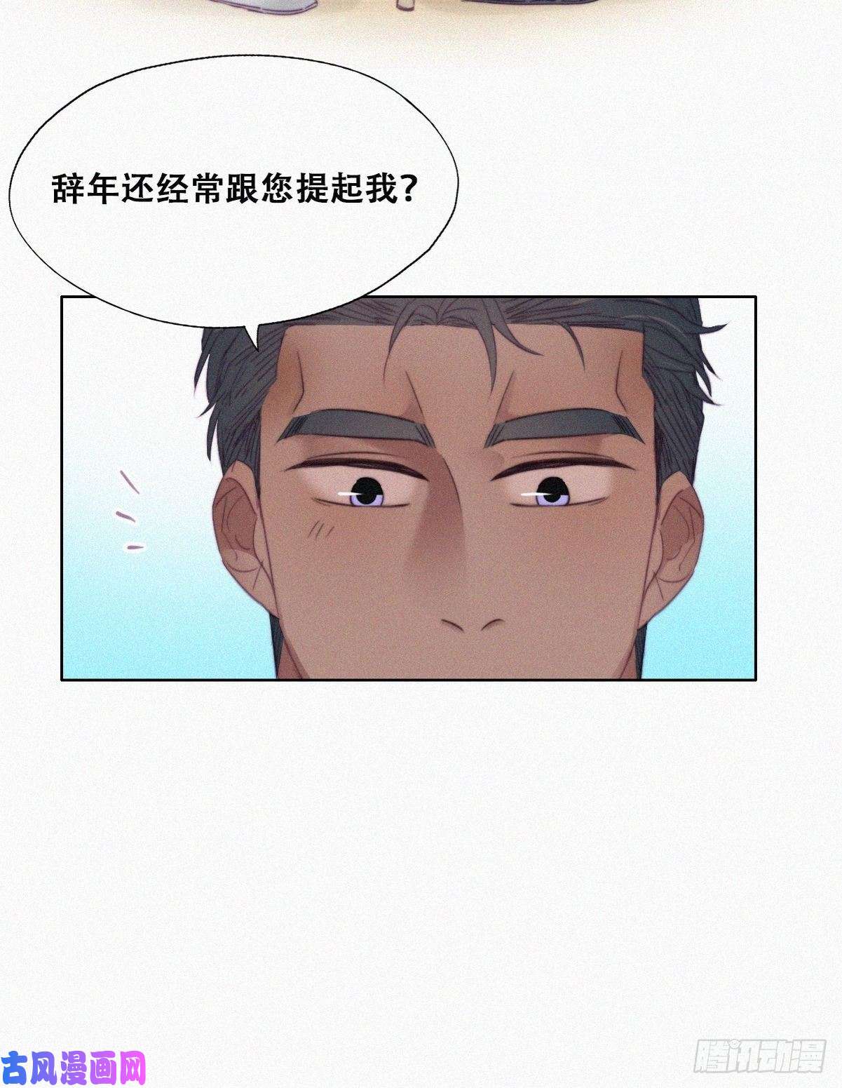 逆袭之好孕人生第93话 新女婿上门
