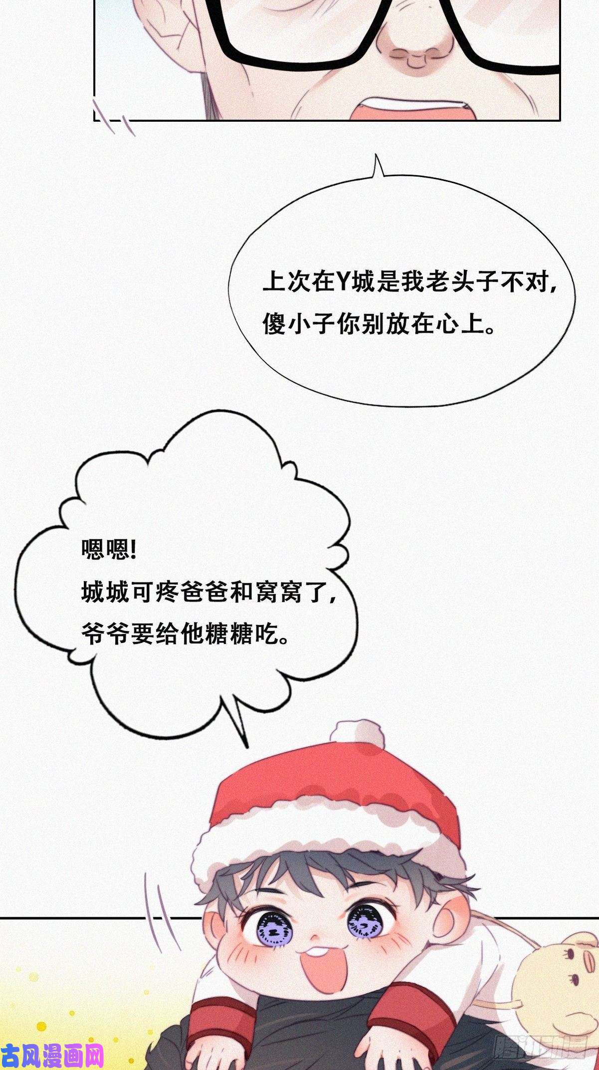 逆袭之好孕人生第93话 新女婿上门