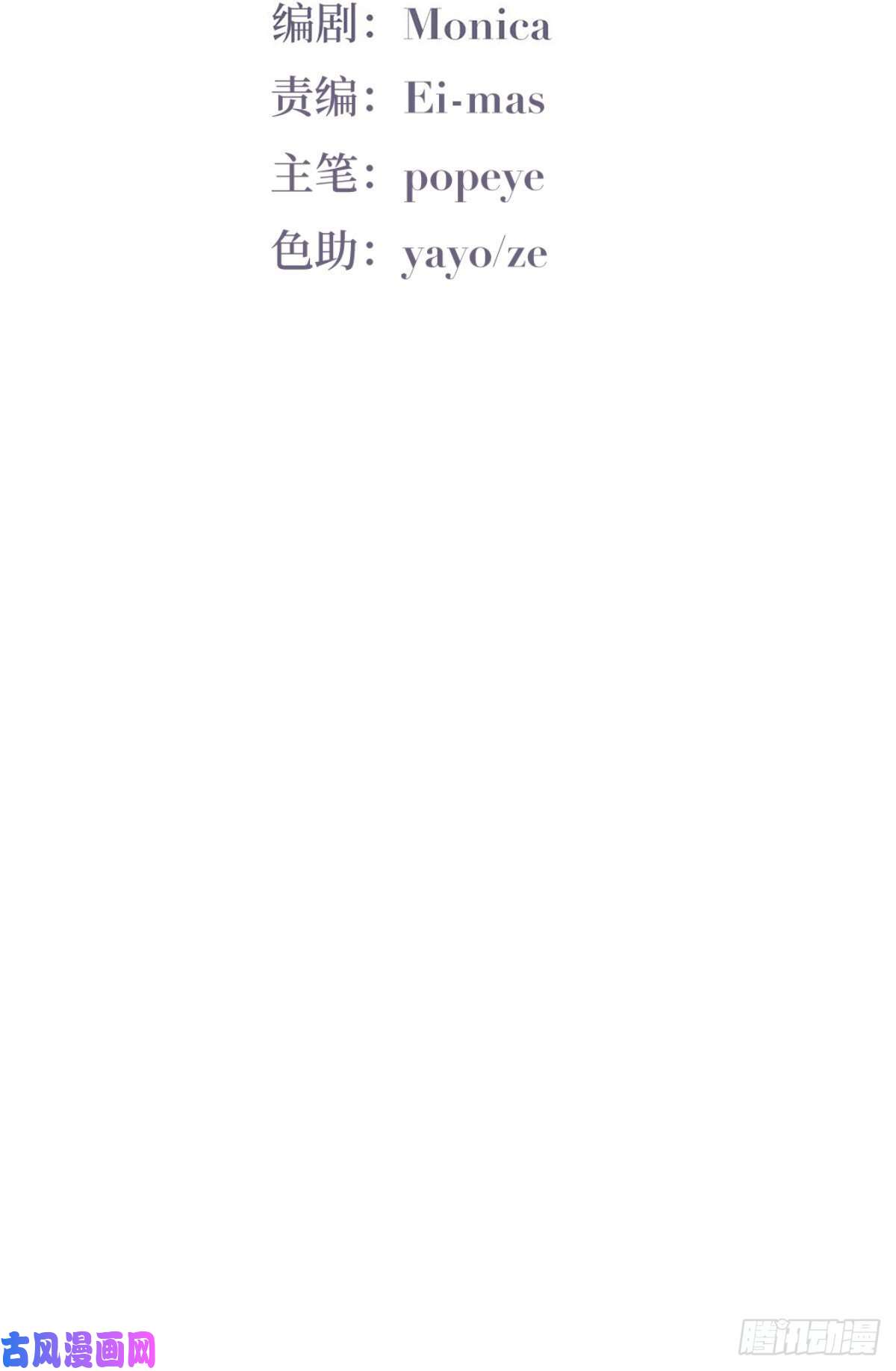 逆袭之好孕人生第93话 新女婿上门