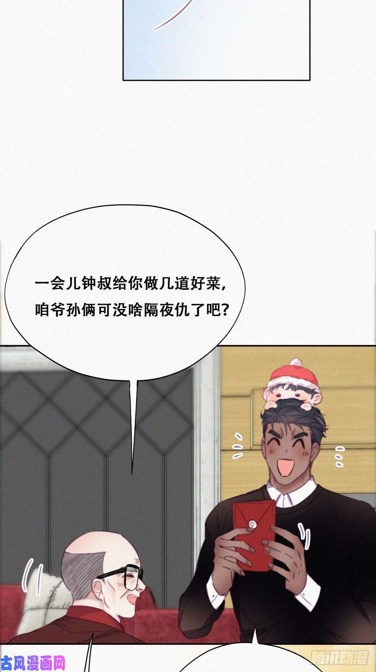 逆袭之好孕人生第93话 新女婿上门