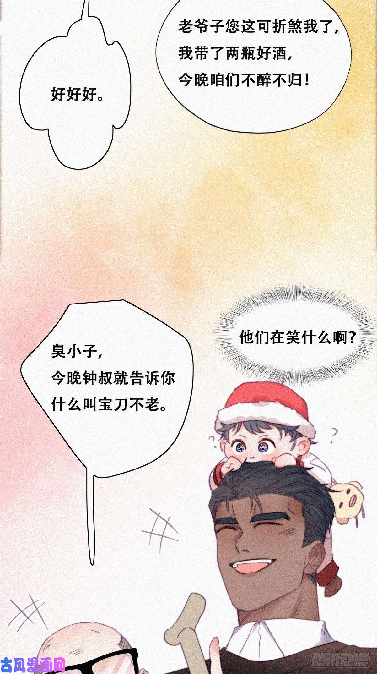 逆袭之好孕人生第93话 新女婿上门