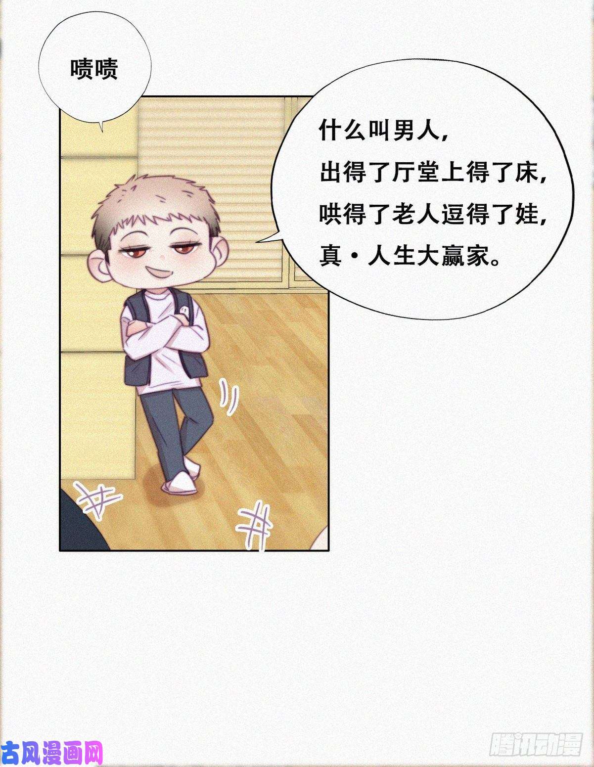 逆袭之好孕人生第93话 新女婿上门