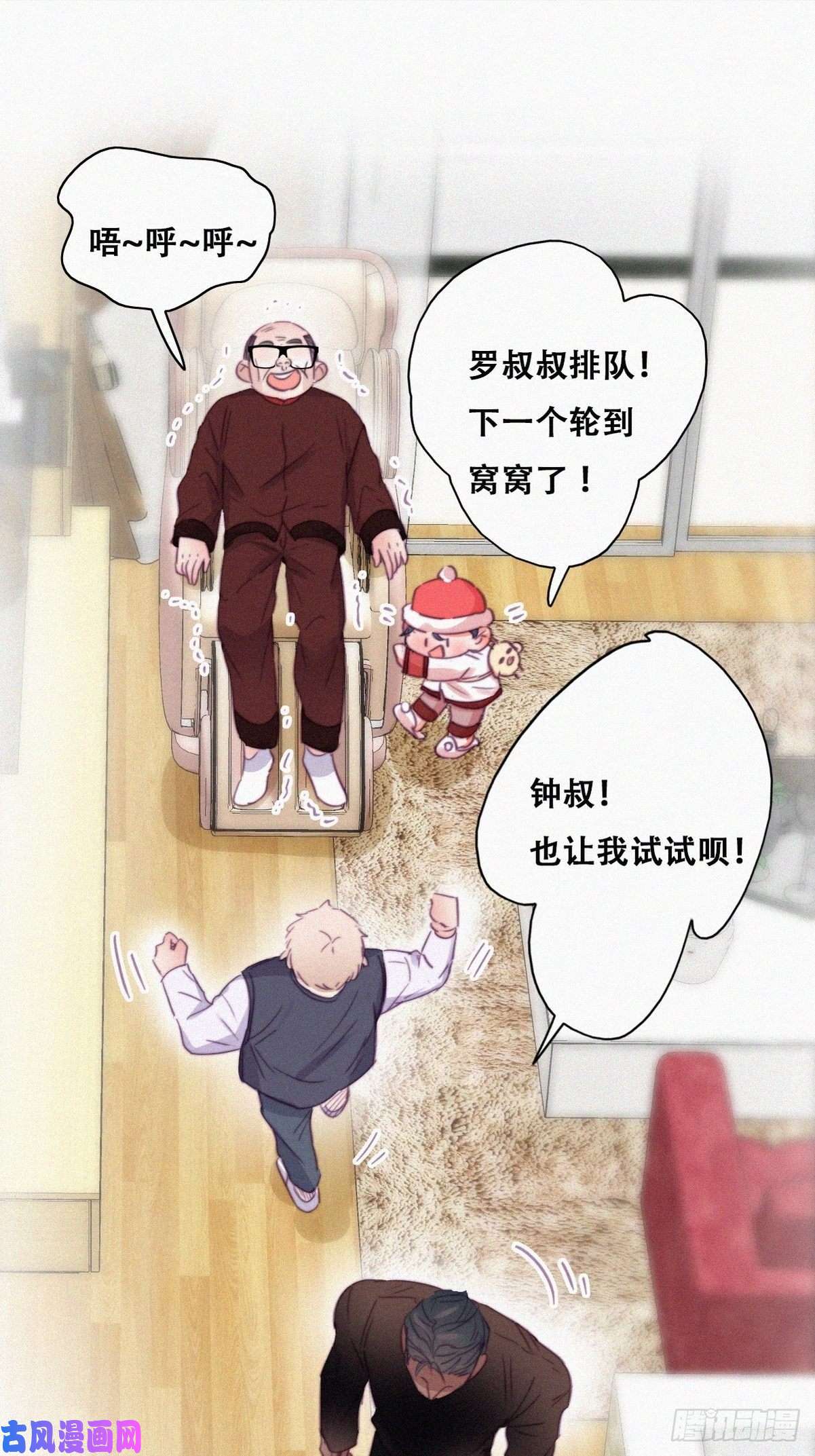 逆袭之好孕人生第93话 新女婿上门