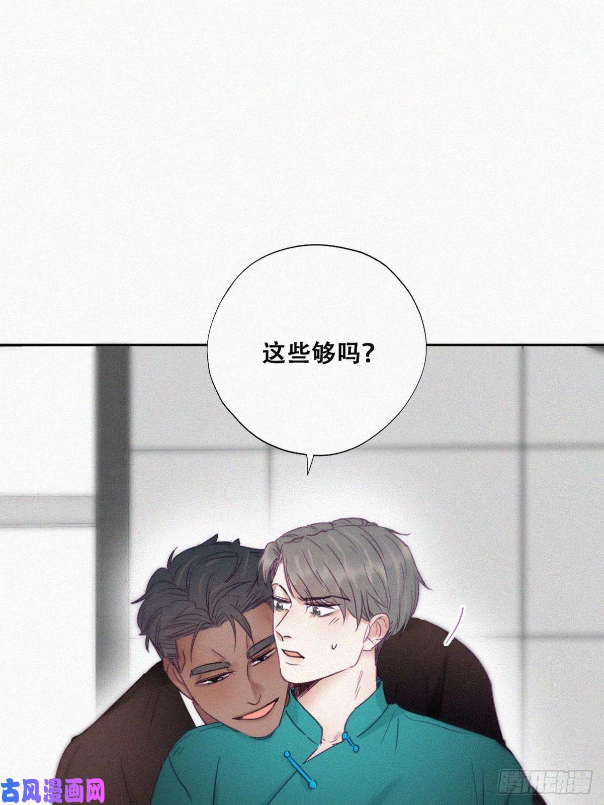 逆袭之好孕人生第93话 新女婿上门